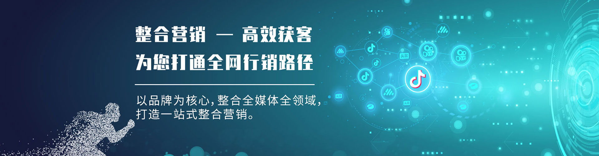 化德百度sem