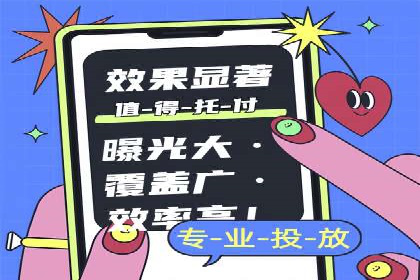 竞价广告中如何高效完成端口开户